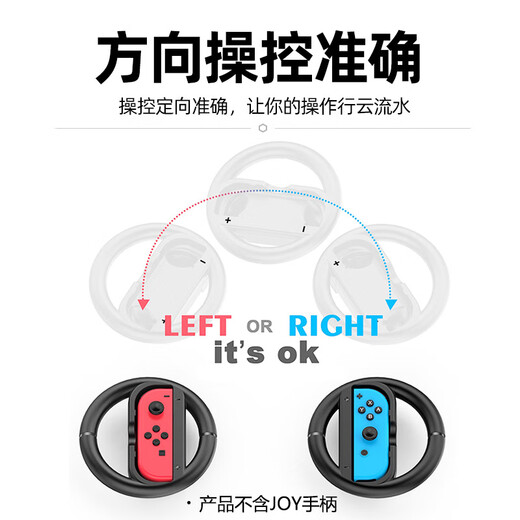 Liantuo switch game steering wheel Mario Kart 8 controller NS peripheral accessories Joy-Con game console controller steering wheel black + black