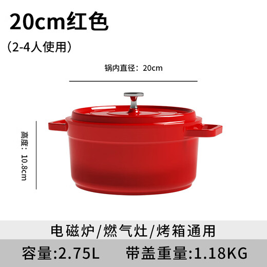 福吾至嘉铸铁炖锅汤锅 煲汤锅 24加厚生铁无涂层炖锅 燃气电磁灶通用铁锅 24cm珐琅锅