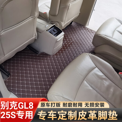 憨小喵别克gl8胖头鱼皮革脚垫 25s专用地毯陆尊es653t 652t商务车内饰改 前排主副驾驶【备注颜色】