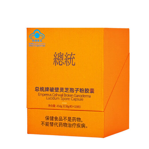 总统牌官方破壁灵芝孢子粉胶囊120粒 术后营养 新款总统牌孢子粉1盒