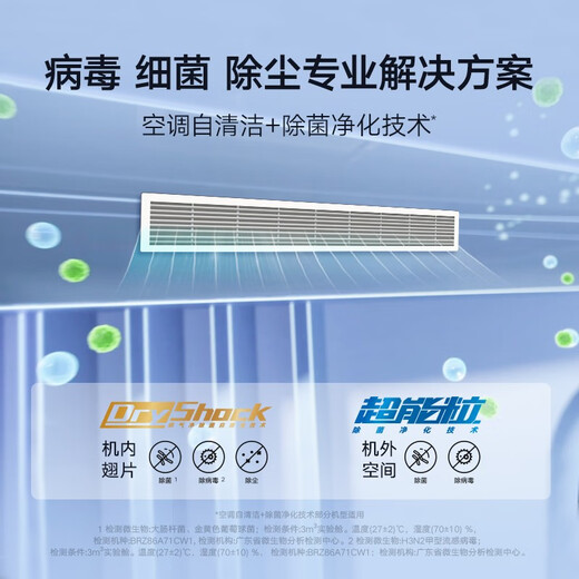 DAIKIN Deposit Central Air Conditioning Household Central Air System B+ New Product Series Multi-split Frequency Converter First Class Energy Efficiency 4 HP First Class Energy Efficiency 3D Air Flow Type