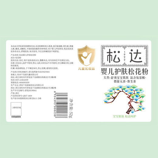 Songda pine pollen talcum powder baby prickly heat powder non-corn flour-free talcum powder hip protection soothing pickled neck 52g