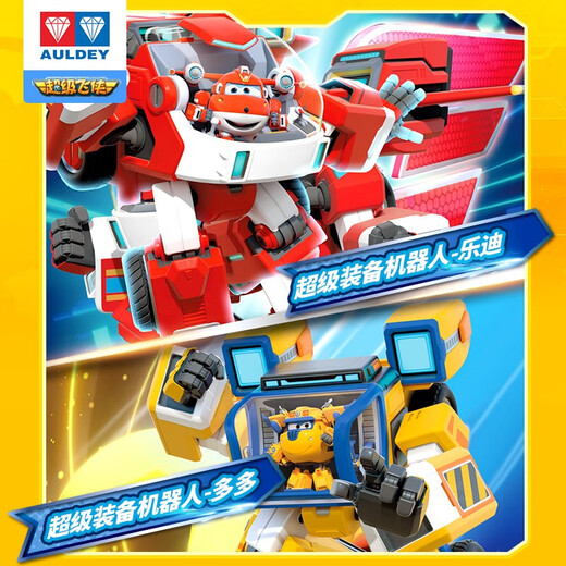 奥迪双钻（AULDEY）超级飞侠超级装备载具变形机器人多多含迷你飞侠儿童玩具生日礼物