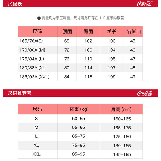 Coca-Cola Casual Pants Men's and Women's Summer Striped Loose Straight Sports Pants Black 2XL (170-190Jin Jin equals 0.5kg)