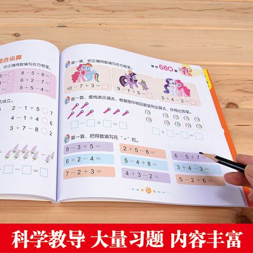 Little Pony Poly Mathematics 680 Fragen Farb Bild Pinyin für die Mathematik der Schüler Falsches Fragebuch (2 Bücher Set) 3-6 Jahre alt [neue echte Ausgabe/Kyokura Direct/Relificable]