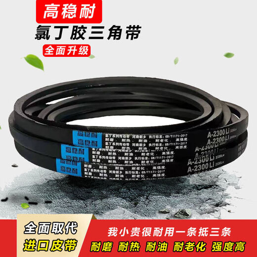 A型O型C型1372到2184 1397 1400 1422 1450传动皮带14 三角带O型 1727