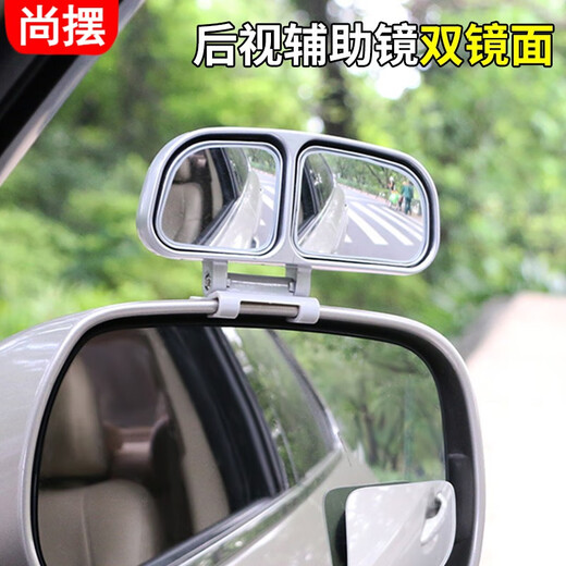 尚摆汽车后视镜辅助镜后轮盲区改装教练车玻璃超清360双面小圆镜上镜 黑色【主驾驶】一个