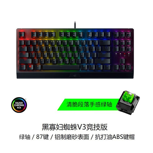 Razer Black Widow V3 Competitive Edition Mechanical Keyboard 87 Keys Computer Gaming Esports RGB Backlight Green Axis