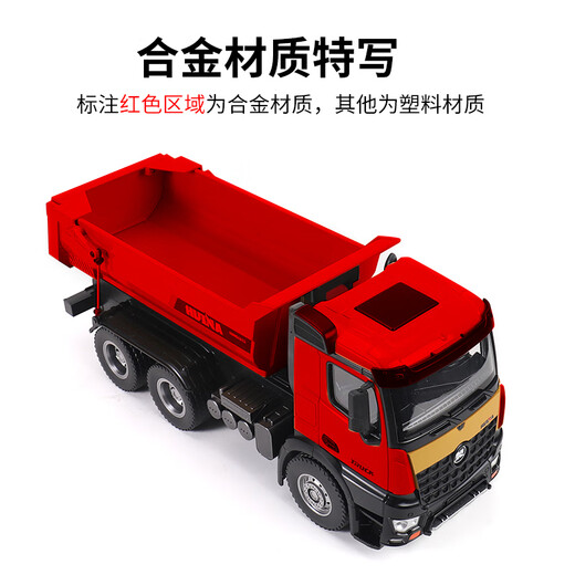 
Huina Toy 582 remote control alloy dump truck engineering truck dump truck electric simulation children's boy toy birthday gift remote control alloy dump truck three electric one charge