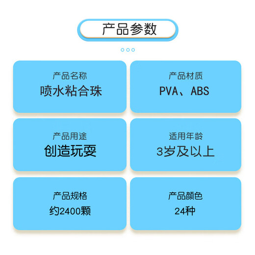 迪普尔 水雾魔珠24色2400颗水溶珠手工DIY拼豆豆手工diy套装早教魔法