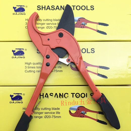 PPR water pipe large pipe scissors PPR cutter PE scissors pipe cutter cutter PPR scissors water pipe cutter 63mm75 scissors 75mm scissors