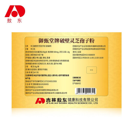破壁灵芝孢子粉 人增强免疫力可配长白山灵芝孢子油胶囊桑黄去壁灵芝孢子粉桦树茸人参皂苷粉l 3盒装