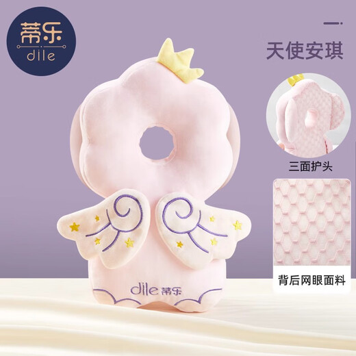 蒂乐防摔枕婴儿学走路宝宝防摔神器护头帽枕儿童学步头部防撞透气 3面护头天使 【横固带+捏捏叫】
