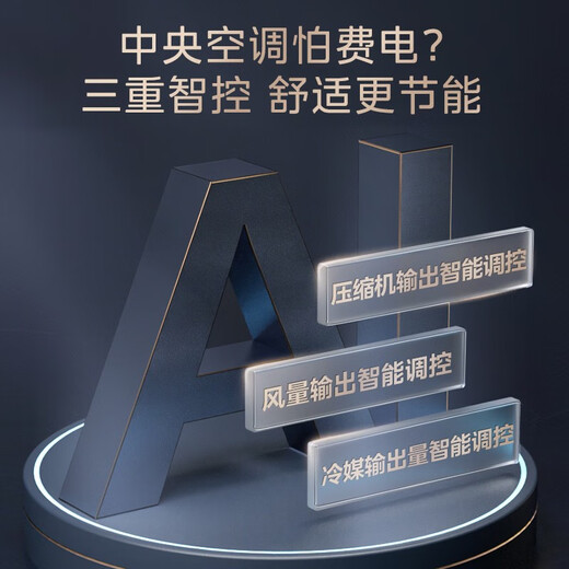 Midea Starlight multi-split central air conditioner, one to five, four to three, one to more, super first-class energy efficiency MDS full DC frequency conversion, intelligent cleaning, pure copper tube (supports Hongmeng Zhilian) Starlight 6 horses, one to five, four rooms and one living room 120, first-class energy efficiency