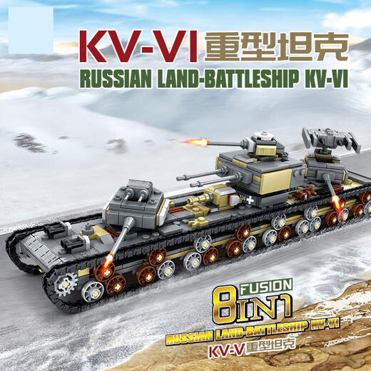 KABASO Compatible LEGO 8-in-1 set Model de ensamblaje de automóviles de tanque pesado Modelo de ensamblaje de niño enchufado al regalo del día del niño 6622 Planeta Vehículo blindado ocho en 1