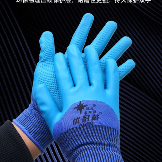 a688手套劳保乳胶胶皮耐磨王工作防滑防水工地耐用定制 【688单面胶】 【12双】