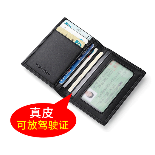 WILLIAMPOLO Paul Card Bag Men's Ultra-Thin Small High-end Anti-Demagnetization Men's Card Clip Real Cowhide License Pack Driver's License Case Blue [First Layer Cowhide-Real Leather]