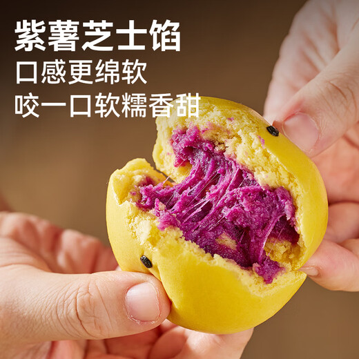 西贝莜面村好棒鸭紫薯包300g 6个装 卡通包 方便早餐 馒头包子 生鲜面点