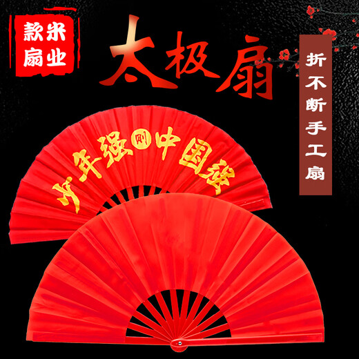 SANBF Tai Chi fan red Kung Fu fan martial arts performance Chinese style double-sided loud fan fitness adult children plastic dance fan encrypted bone plastic 1 foot double-sided red