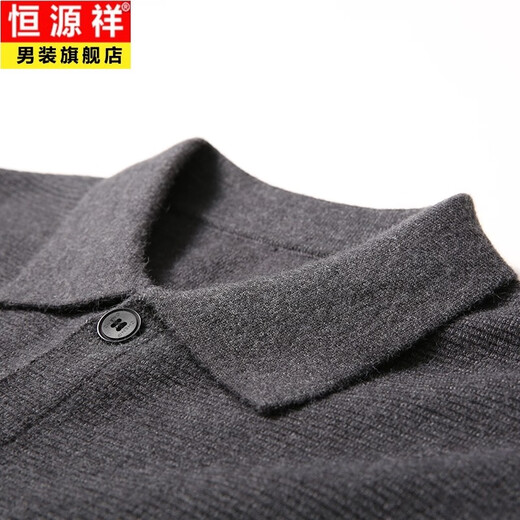 Hengyuanxiang lapel sweater men's cardigan jacket solid color sweater men's autumn and winter sweater top single-breasted button sweater grey XL 175