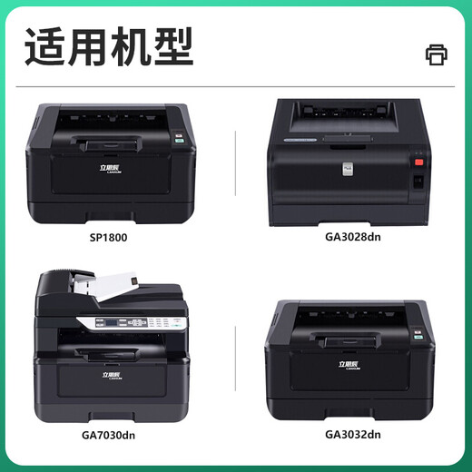 柏色TN328-M粉盒适用立思辰SP1800 GA7030dn GA3032dn打印机硒鼓墨粉盒碳粉 【3000页】TN328-M粉盒