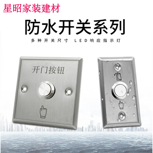 
Shantoulin Village customized outdoor waterproof access control panel self-reset 86 type door button narrow long sill door button long strip + bottom box z3519d2w (size