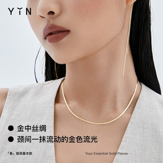 YIN Easy Series Golden Flowing Snake Bone Chain 18K Gold Au750 Clavicle Chain Men's and Women's Plain Chain Gold Necklace Men's Recommendation 45+5cm Width 3mm