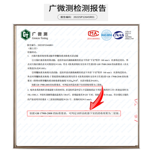 KONKA Disinfection Cabinet Household Vertical High Temperature Disinfection Cabinet Commercial Kitchen Disinfection Cupboard Large Capacity Double Door Tableware Tea Cup High Temperature Disinfection Cupboard Two Stars 60L 85 Type High Temperature Double Chambers (1 Upper Floor and 2 Lower Floors)