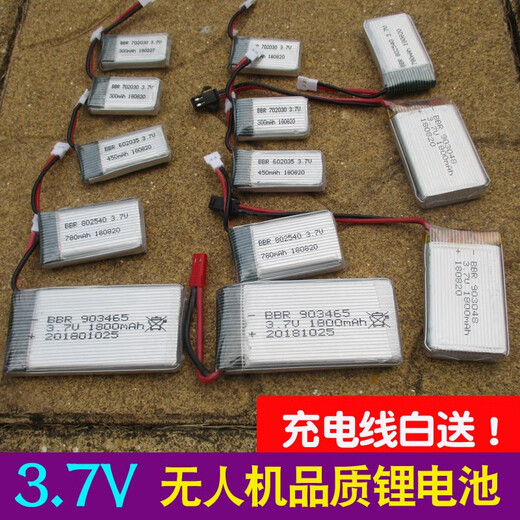 Modèle de grande capacité de 3,7 V quadcoptère quadcoptère de lithium Batterie télécommande Aircraft Hélicoptère Drone Modification Accessoires