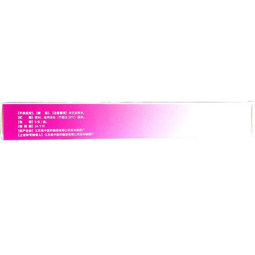 Fuluyin Pidumod Oral Solution 10ml 0.4g*8 bottles 5 boxes