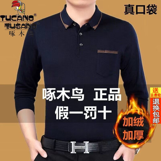 Holzspecker-Marken-Männer im Winter mittleren Alters und älteren langärmligen T-Shirts für die echte Tasche von Männern und Samt verdickte warme Polo-Kleidung Daddy-Anzug plus Samt [Z] C9918 Gray [Real Pocket] 175/92a empfohlen 135150jin [Jin Equals 0,5 kg]