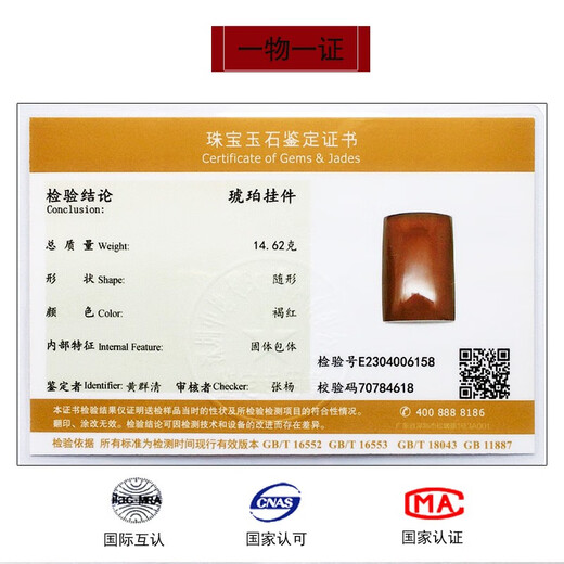 Amber school, one thing, one picture, one certificate, amber pendant, innocent card, blood amber wine red pendant necklace, sweater chain, pendant 14.62g 47*31*12mm