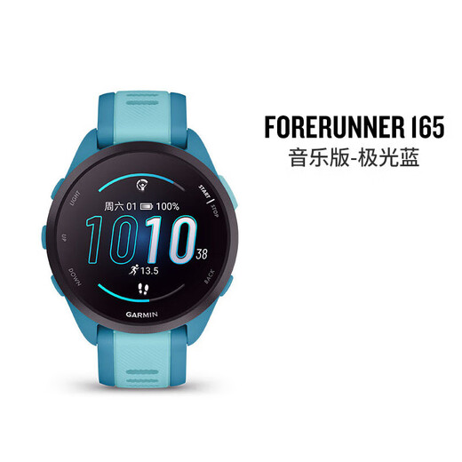 Garmin Forerunner255/165 GPS Sports Running Training Watch Marathon Cross Country 165 Aurora Blue - Music Version Regular Watch Box