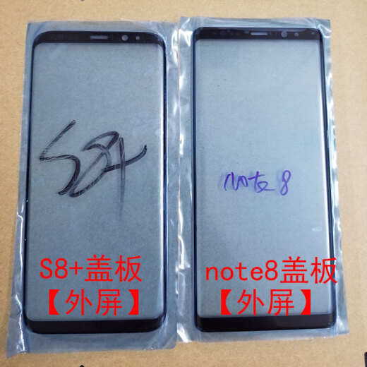 Pushuanghang Samsung note8S9s9+NOTE9 cover front screen 00s8s8+note7 exterior screen glass, please make sure the repair shop replaces it, and you will get OCA stickers when you place the order.