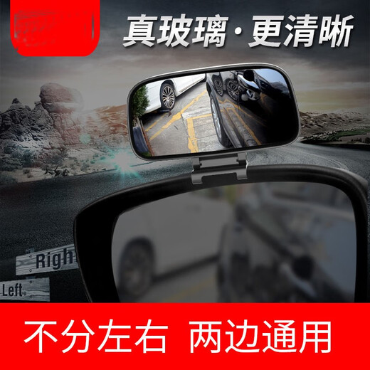 辅车象将 汽车后视镜辅助镜上镜教练镜 倒车盲点镜大视野广角镜可调角度 黑色一对价格