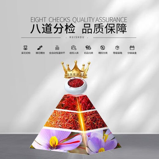 Zhenpin Island Zhenpdo [Blumen kaufen und die Bälle holen] Shanghai Chongming Specialty Safran, echter Safran, exklusive Stufe 10g