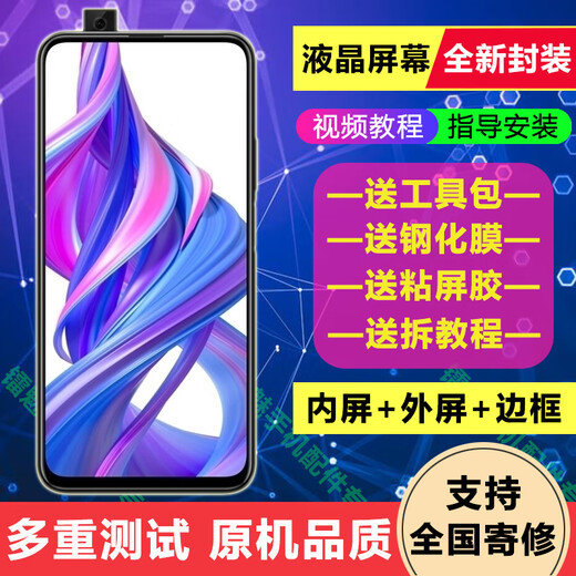 
BAIWON Screen Assembly LCD Display Mobile Phone Interior and Outer Screen Applicable Honor 9X/9XPro Screen [High Quality Recommendation]