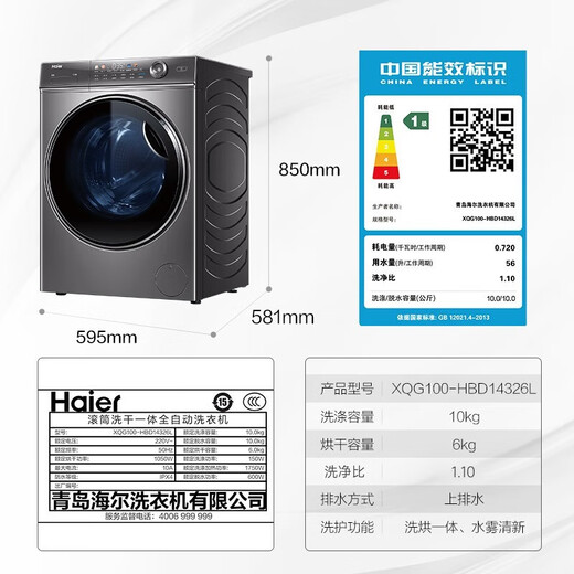Haier [326 Essence Washing Ultra-Thin Flat Inlay Series] Slim and Ultra-Thin Drum Washing Machine Fully Automatic Crystal Color Screen 10/12 Public Jin [Jin equals 0.5 kg] Large cylinder diameter 14126 Upgraded Model, Old-for-New [Space Saving Recommendation] 581mm Ultra-thin + Essence Washing + Washing and Drying + Smart Investment