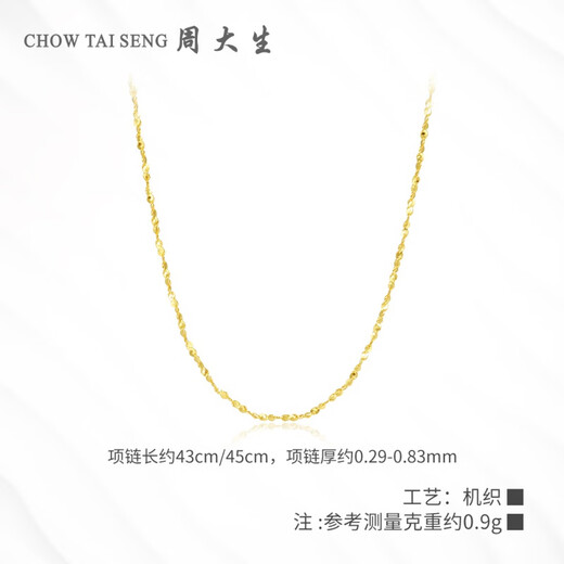 Chow Tai Sang 18K gold chain gypsophila clavicle chain Au750 gold chain for girlfriend 43cm K yellow gypsophila necklace