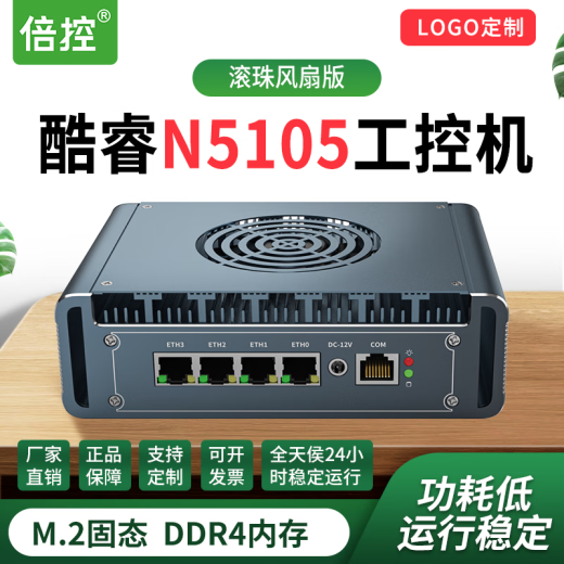 倍控N5105四核散热风扇版ros软路由linux主机工控机电脑win11四网口带串口双4K显示嵌入式4G插槽n100 准系统 DDR4+M.2插槽 G31灰色风扇款-N6210 M.2-i226网卡
