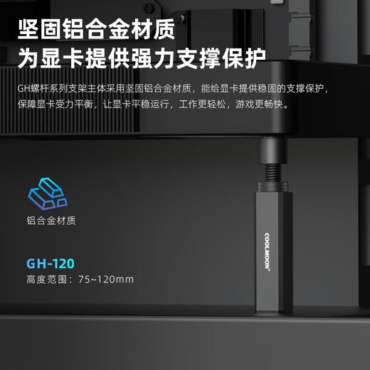COOLMOON Cool Moon série GH ordinateur de bureau petit châssis support de carte graphique Mille Jin Jin est égal à 0,5 kg Mini mini aspiration magnétique télescopique en spirale supérieure série 40 support fixe blanc support de carte graphique GH-80 version magnétique argent Portée télescopique 5-8 cm