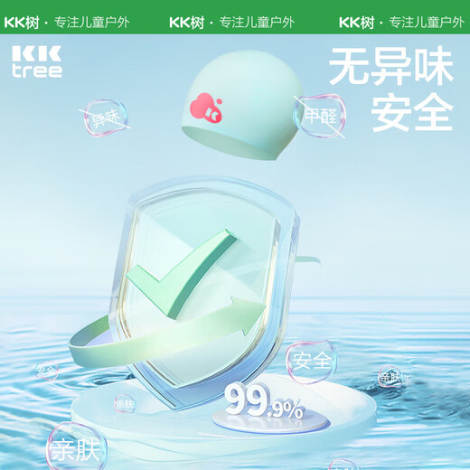 kocotreekk树儿童泳帽简约防水男童女童不勒头宝宝时尚泳帽香芋紫