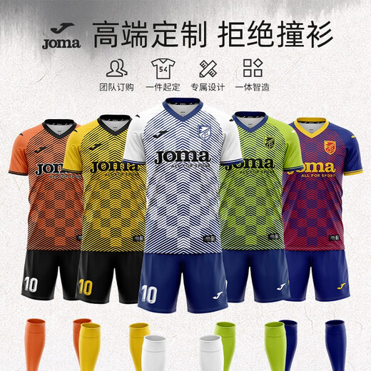 JOMA [High-end Customization] Football uniform sports suit men's jersey custom training suit breathable quick-working team uniform custom light blue and white S
