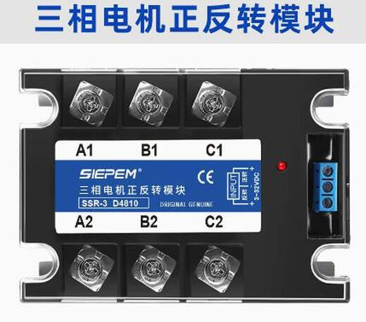 Three-phase solid state relay SSR-3 D4840 380v AC motor forward and reverse module 40A three-phase forward and reverse 10A