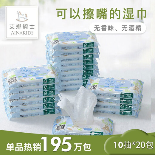Aina Knight food grade baby wet wipes baby wipes hand and mouth 10 pumps * 30 packs