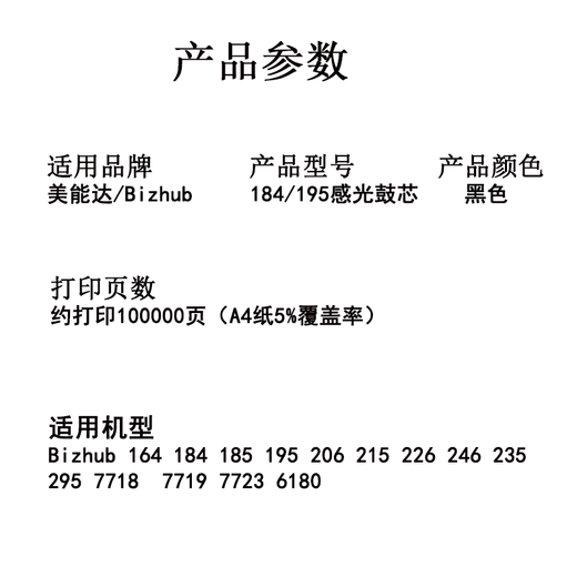 Lechenda is suitable for Minolta 185e toner cartridge bizhub184 6180 set of drums Kemei 195e photosensitive drum powder box 185 original toner cartridge Kemei 184 photosensitive drum assembly [print about 10w]