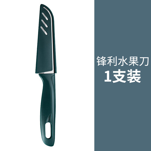 小天籁 水果刀削皮刀不锈钢家用便捷瓜果刀小刀带刀套 墨绿色水果刀单把