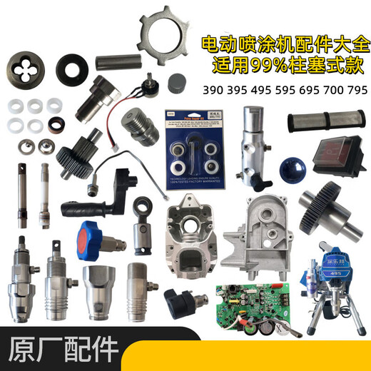 Beyzk Customized Airless Sprayer Accessoires Komplette Sammlung fester Beschichtung 395495595695 Pumpenkörperbaugruppe Kolbenstange Denne Zylinder Liner Dichtungsring 595/695 (kaufen Sie 5 Paare 1)