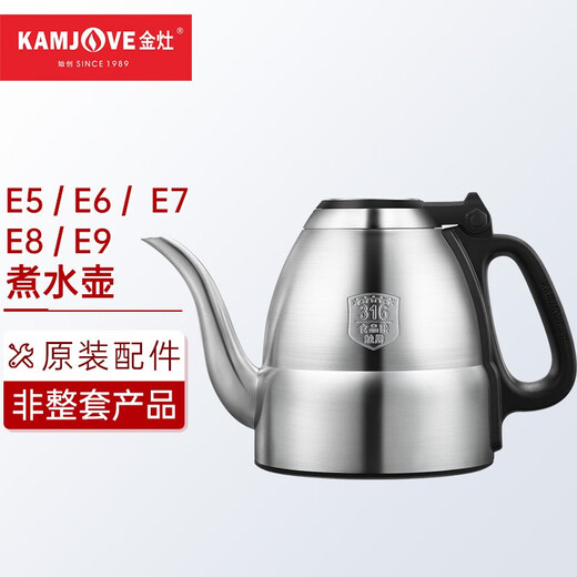 KAMJOVE E series kettle, sterilizer accessories, kettle accessories, non-complete set of products E5, E6, E7, E8, E9 kettle