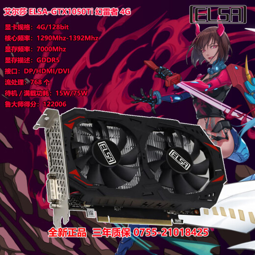 ELSA 3060 12G Phantomer 12G/3050/2060S/1660S/1650/1030/730 CARJA DE GRÁFICOS DE ESCRITO ELSA GTX1050TI PHANTOMER 4G